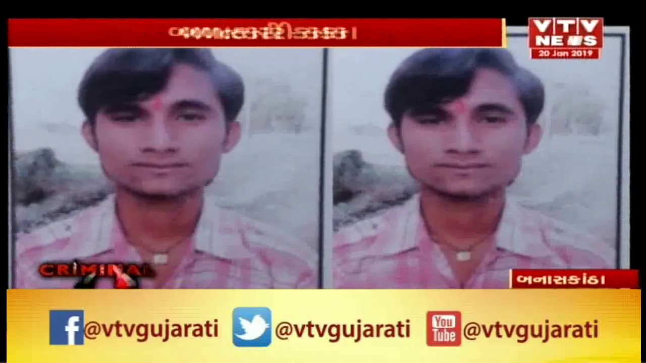 Banaskantha Crime: થરાદ તાલુકામાં કાકા એ સગી  ભત્રીજી પર કર્યો rape, આરોપી Ashok હજી ફરાર | Vtv News