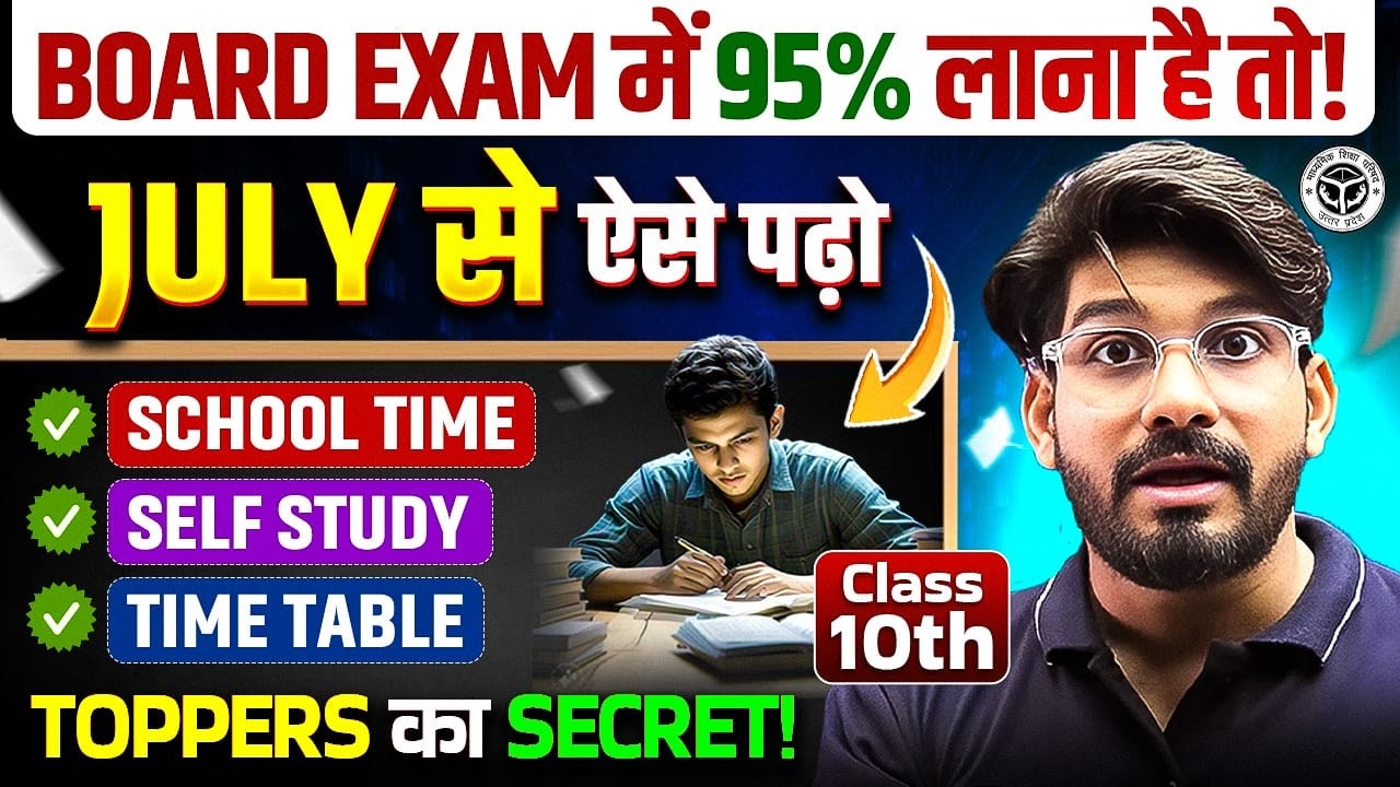 July Study Plan for Class 10 🔥 | 95% Marks Lane Ke Liye Daily Time Table | UP Board 2027