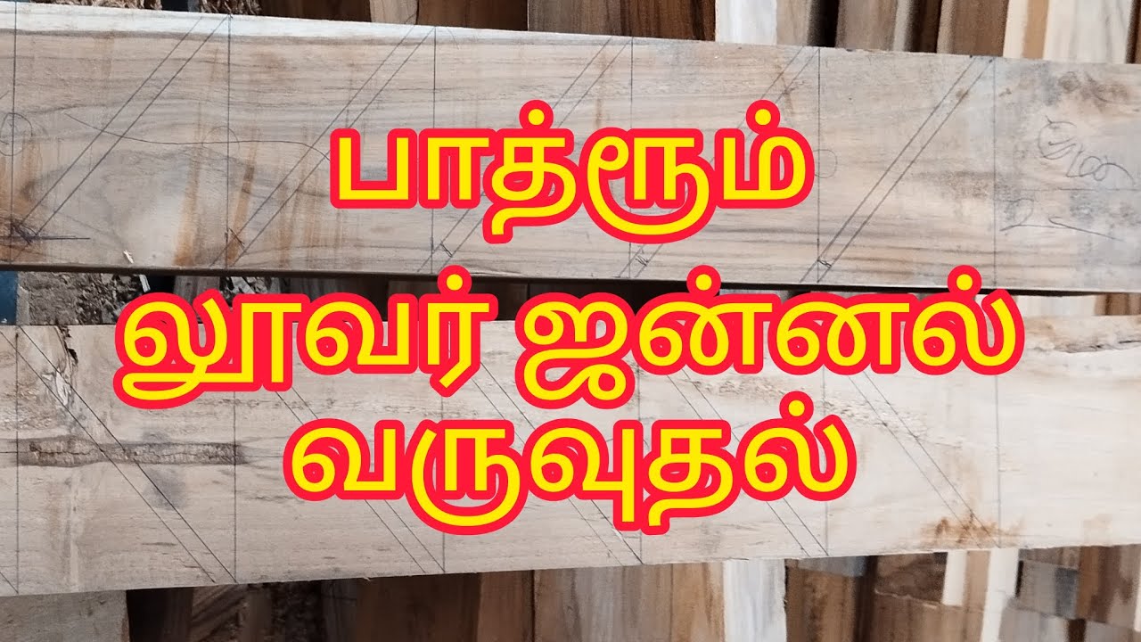 # பாத்ரூம் லூவர் ஜன்னல் வருவுதல் | Both room window Making@ThachuththolilPalaguvom #carpenter