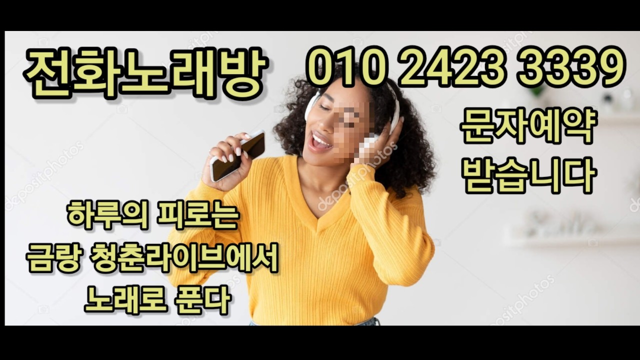 #금랑청춘라이브 제57회 #전화노래방 악보 가사 지원 월.수.금 5시부터 ~  2026년 3월11일