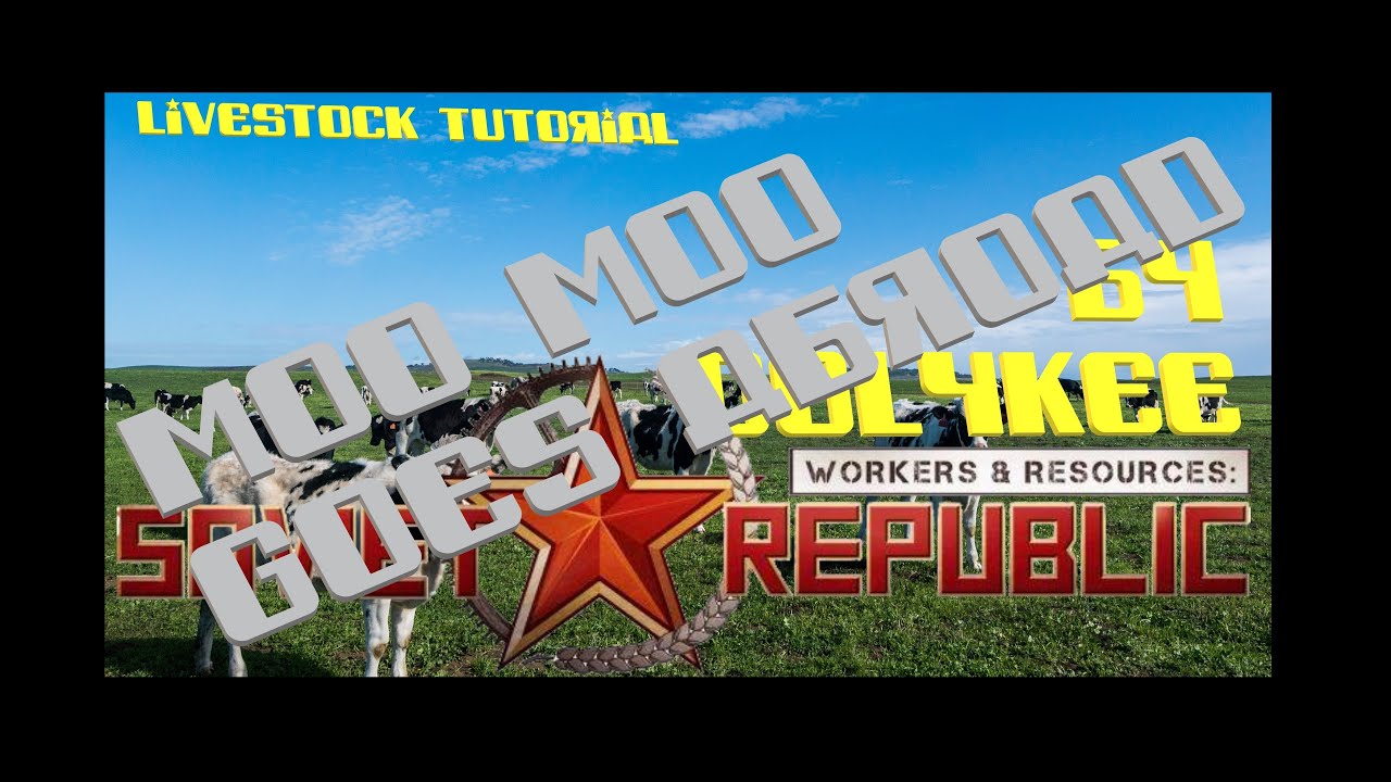 Workers and Resources - Tutorial - How to Livestock