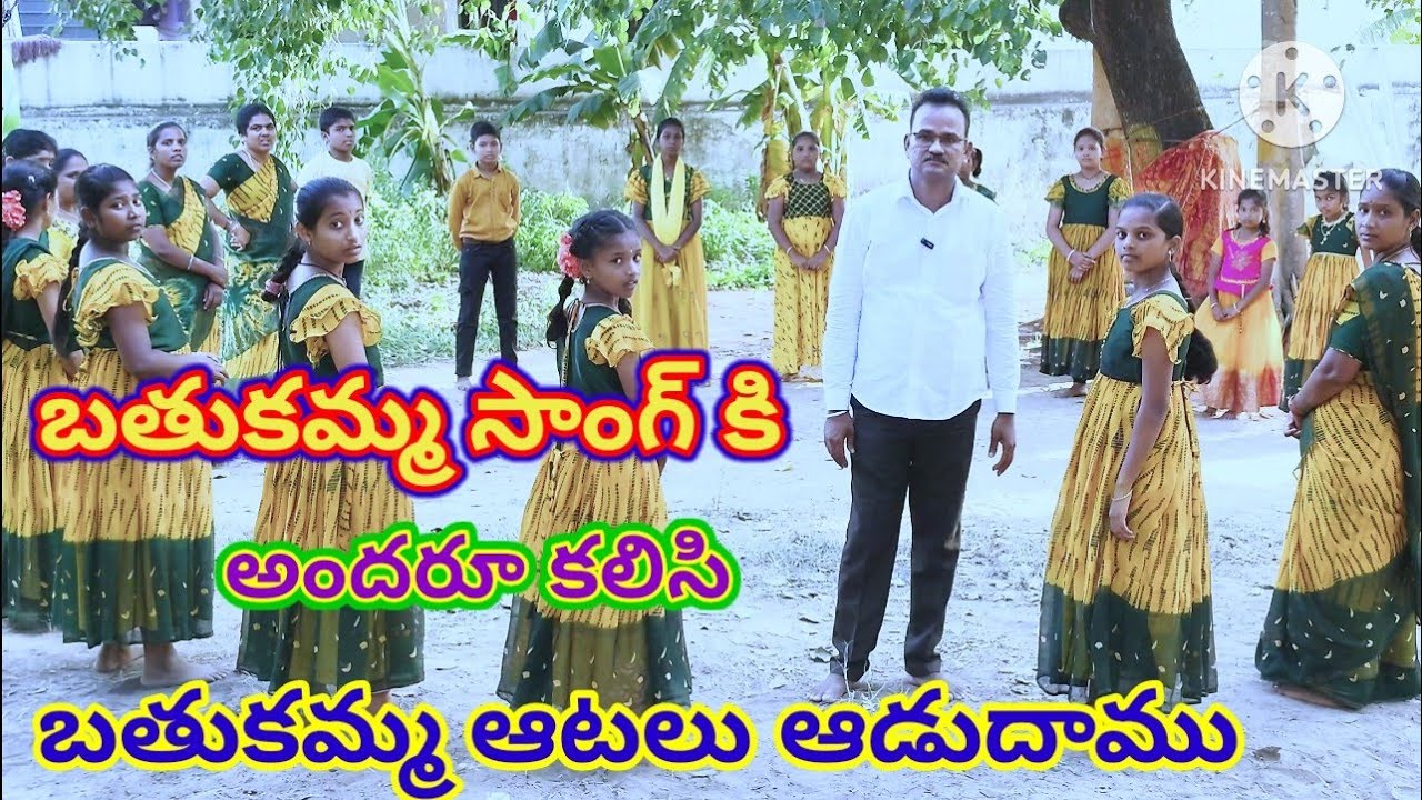 Bathukamma సాంగ్ కి బతుకమ్మ ఆటలు ఆడుదాము కోలాటం సీనియర్ మాస్టర్ శ్రీనివాసులురెడ్డి 995 995 6257