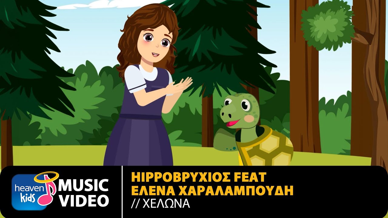 Hippoβρύχιος Feat. 5 Minute Mum – Χελώνα | Official Music Video (HD)