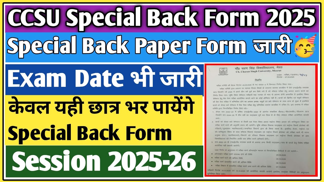 CCSU special back form 2025 | CCSU special back exam 2025 | CCSU special back paper form 2025