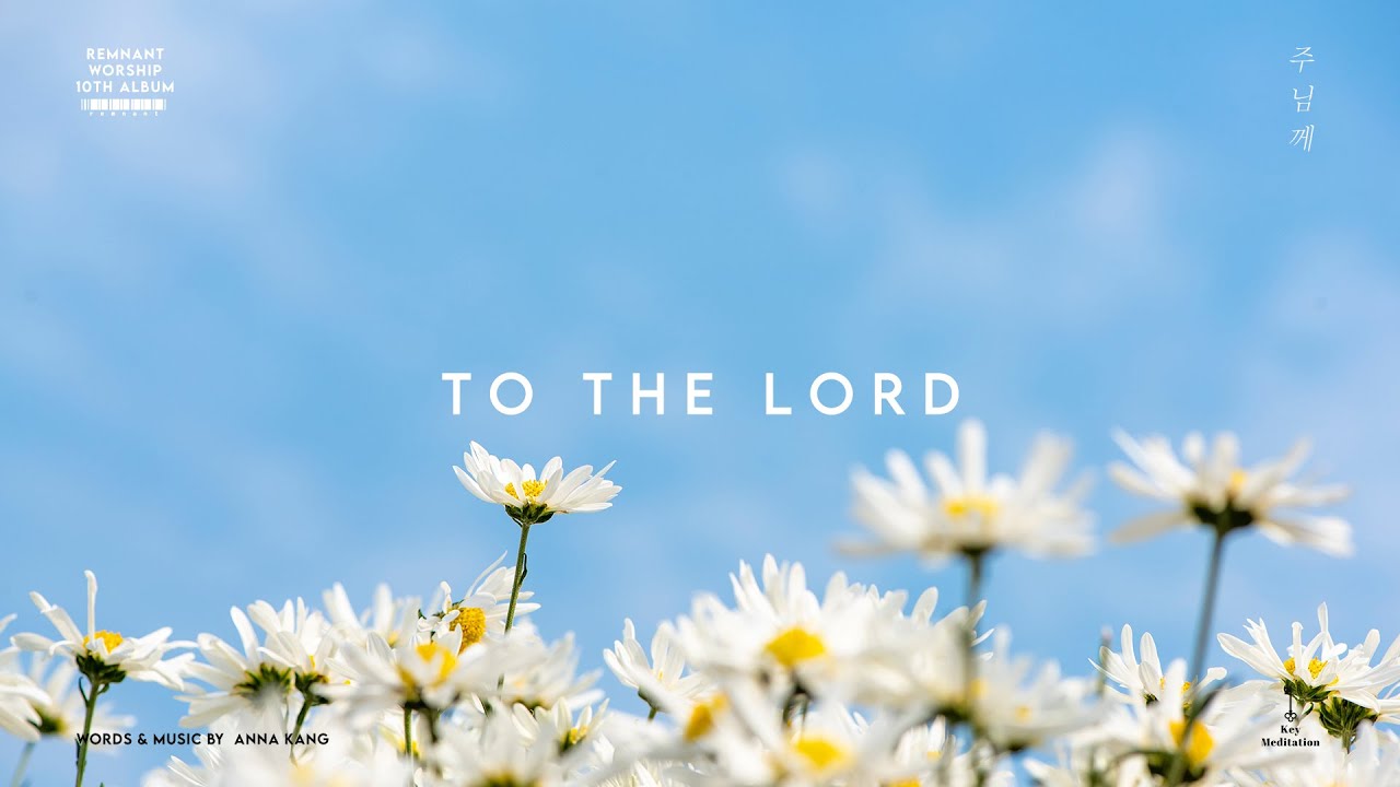 주님께 (To The Lord) Piano Cover