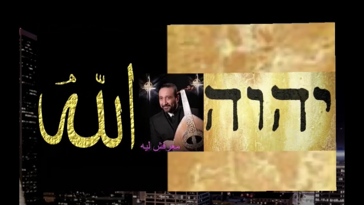 ماهر فايز يعلم جيدا ان اسم الله خاص بالشيطان ويعلم قوه استخدامه #٢