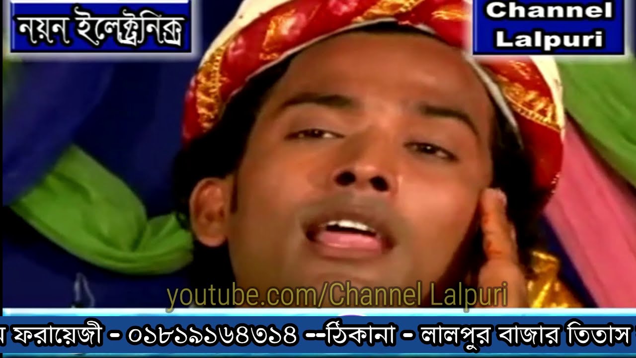 হাবিবের নতুন গান।লাল পুরী শাহ;র প্রেমে আমি পাগল হইয়াছি।habiber noton gan.channel Lalpuri.