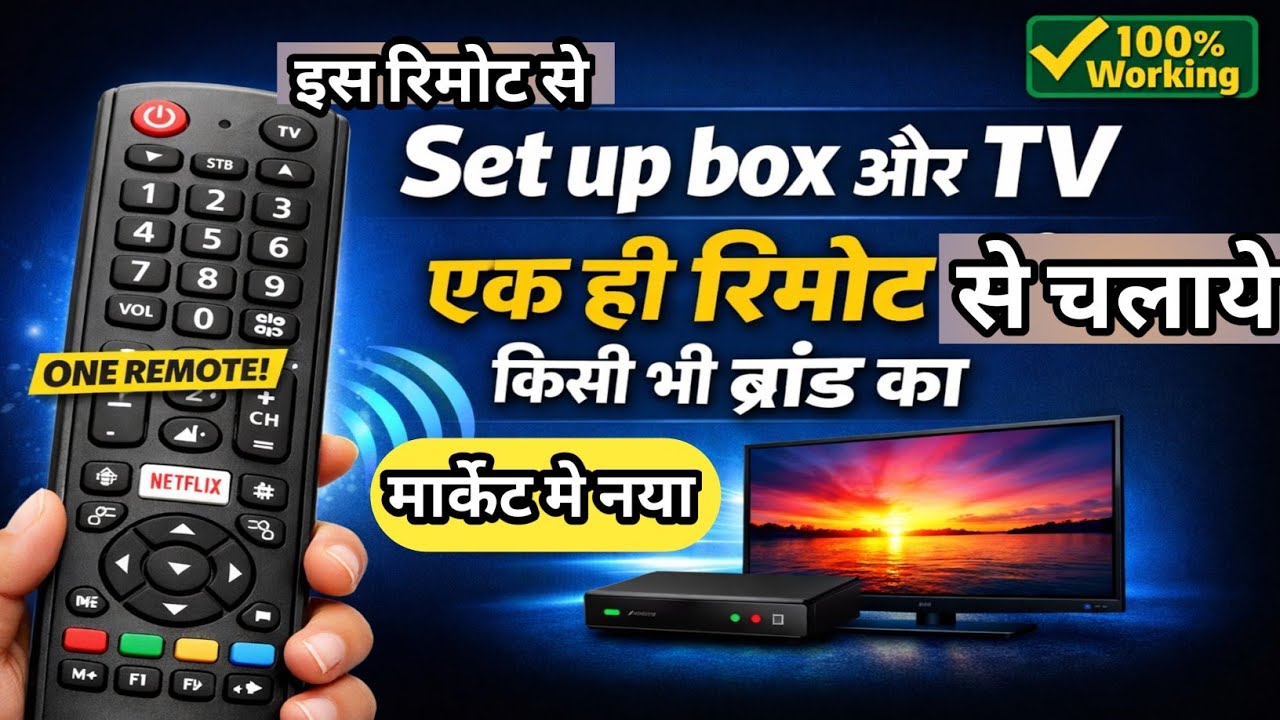 Universal Setup Box Remote | All Brand Set Top Box One Remote, the ravi technical, stb1 to STB 6