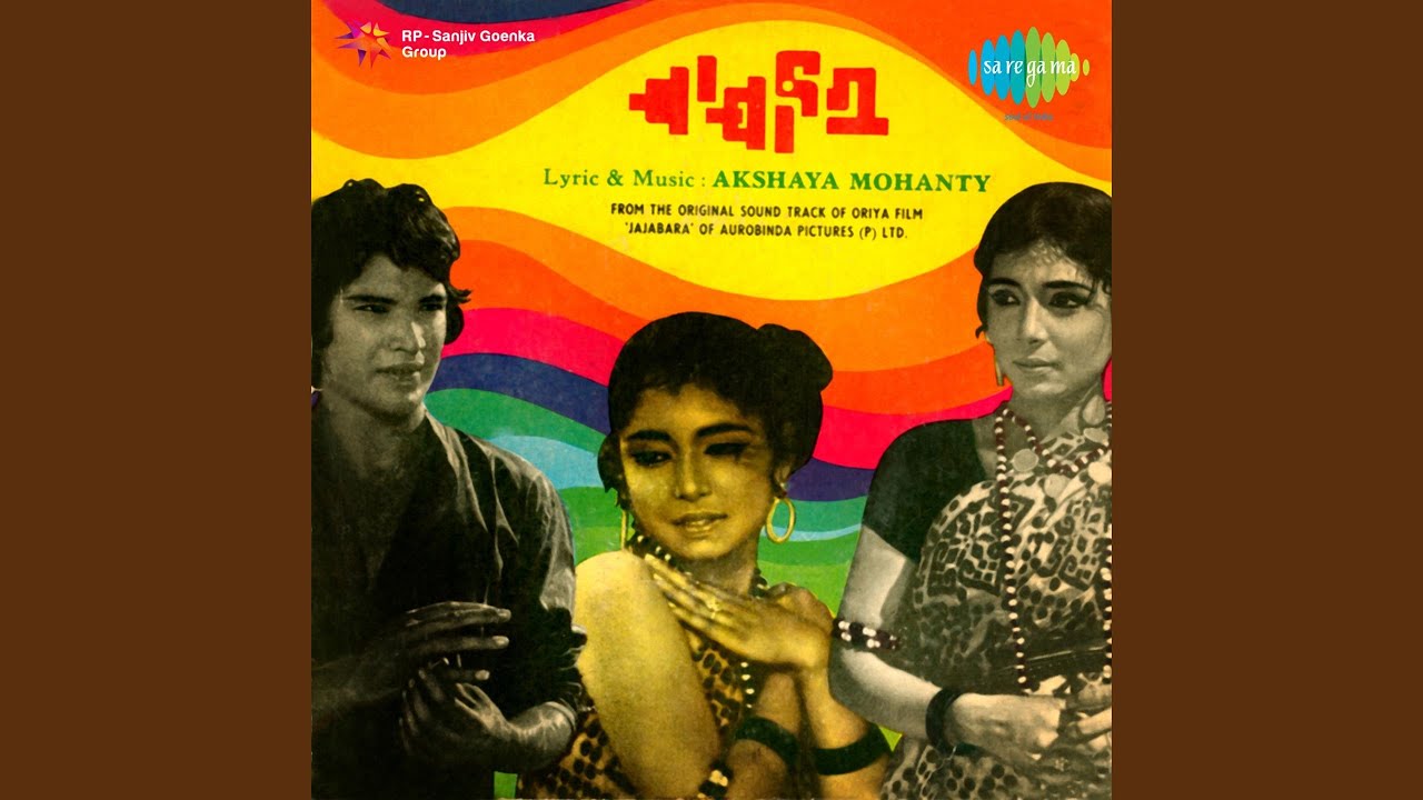 Phoor Kina Udigala Bani