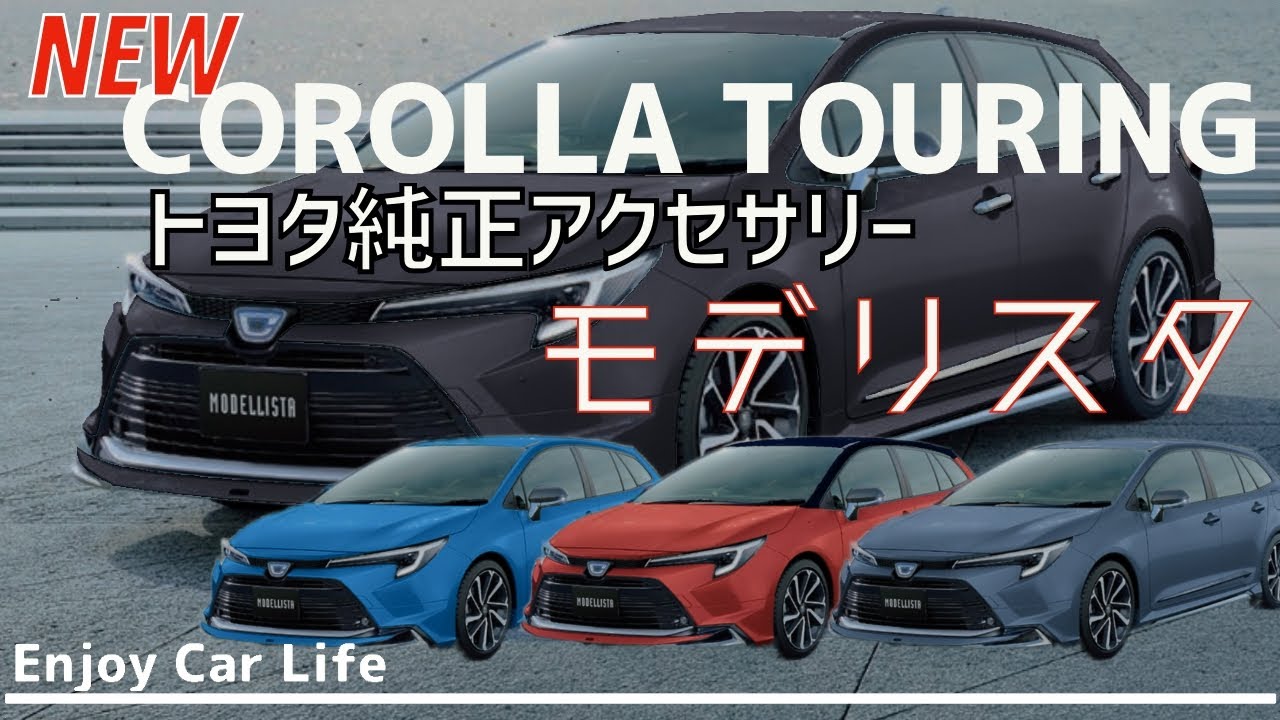 『カラーバリエーション』『アクセサリー』をチェック