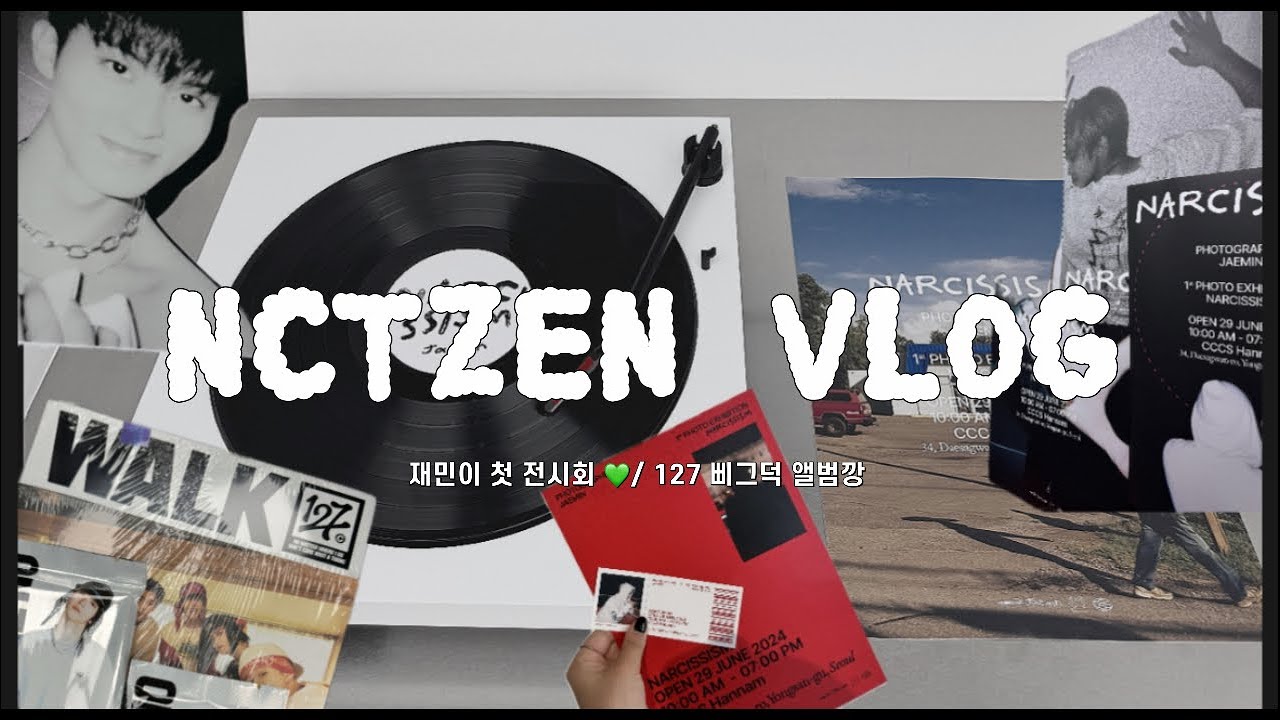 ᨳ 시즈니 브이로그 ഒ 삐그덕거리며 전시회갔다가 삐그덕거리며 앨범깡 • 재민이 전시회 • 나르시시즘• 전시회 MD • 삐그덕 앨범깡 • 덕질로그 • 재민아 첫 전시회 축하해💚