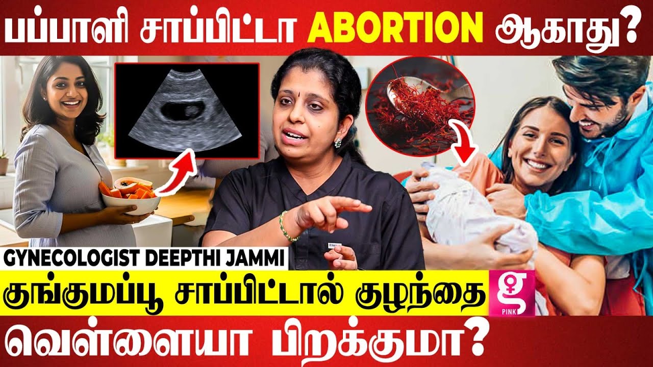 வயதான பெண்களை குறிவைக்கும் Breast cancer?😱| Business-ஆக மாறிய Delivary?😲| Gynecologist Deepthi Jammi