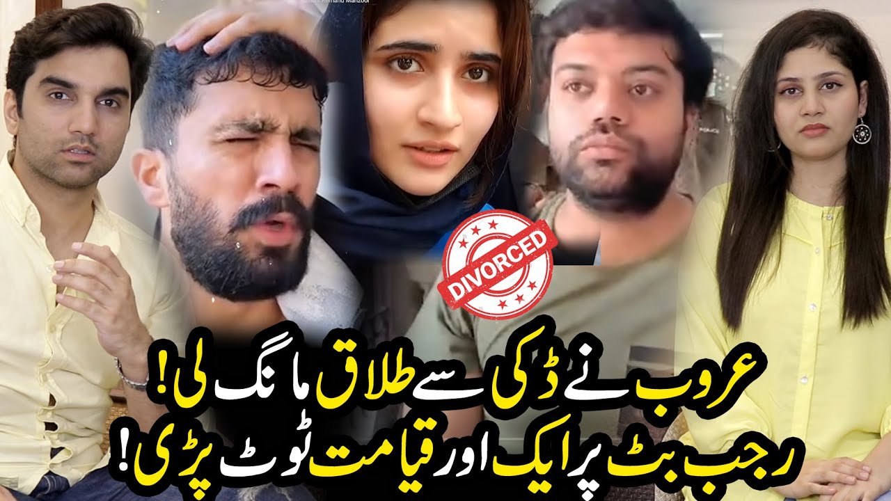 The Truth Behind Ducky Bhai & Aroob&rsquo;s Divorce!😳Rajab Butt in Danger? TBC 116 #nomeej