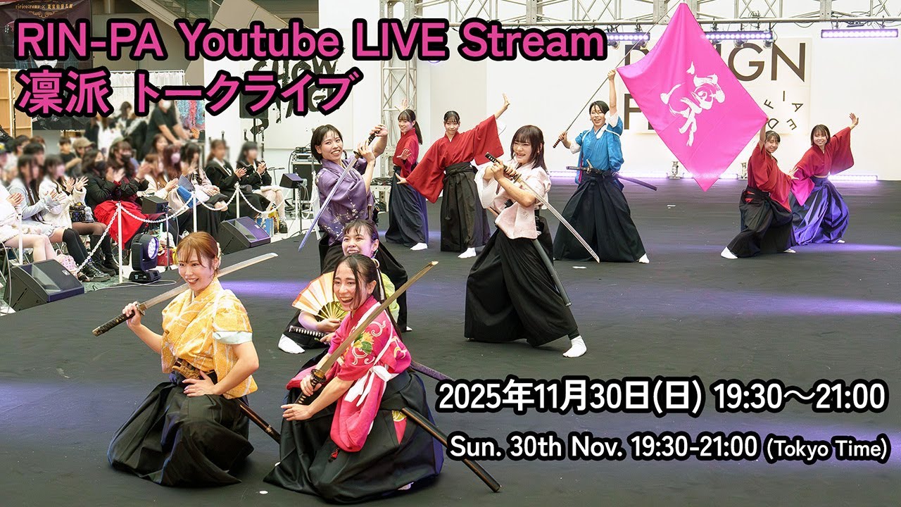 凜派 RIN-PA LIVE STREAM (Tokyo 30th Nov. 19:30-21:00)