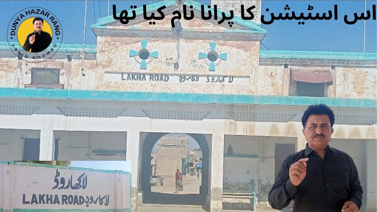 LAKHA ROAD STATION