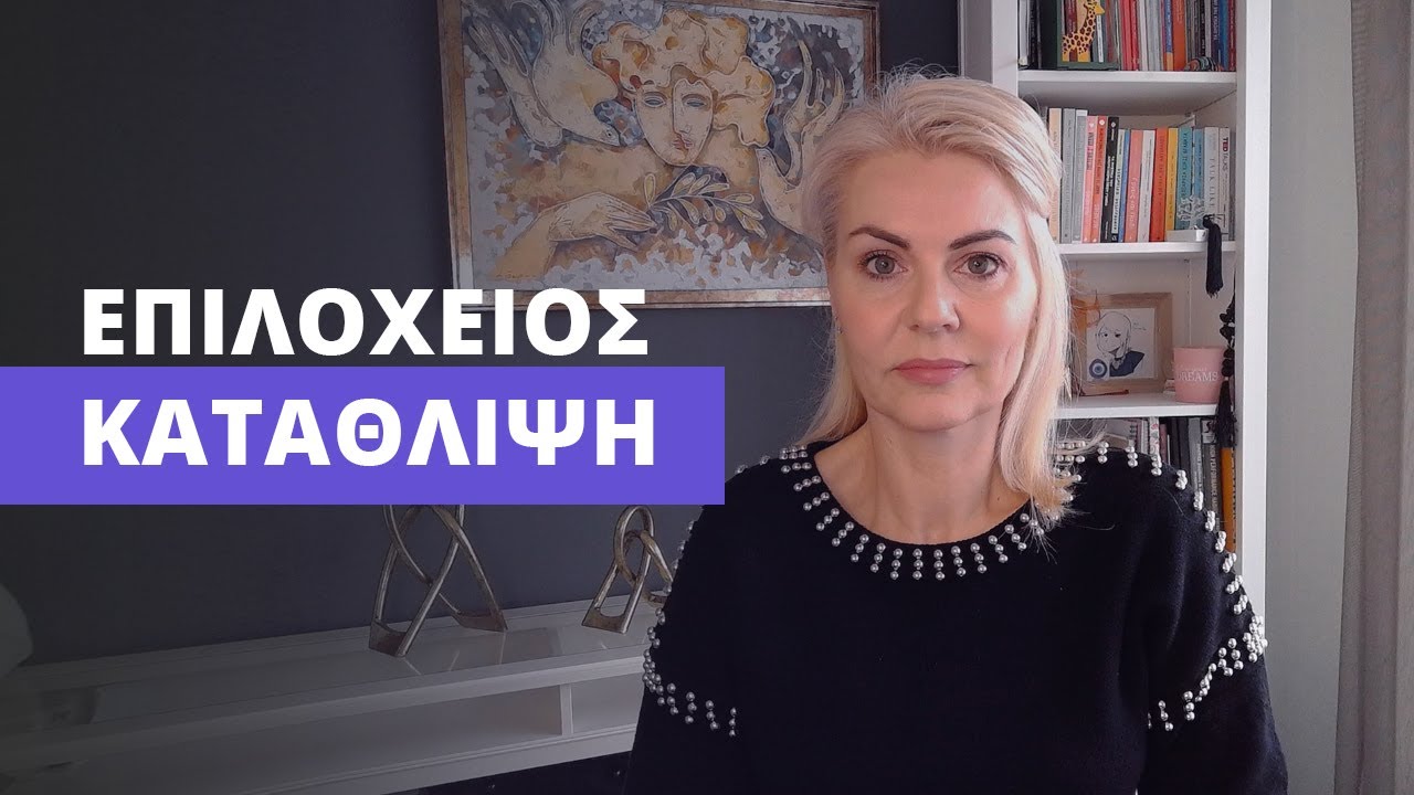 Κατάθλιψη μετά τον τοκετό. Οδηγός για συμπτώματα και θεραπεία.Τεστ για την επιλόχειο καταθλιψη.
