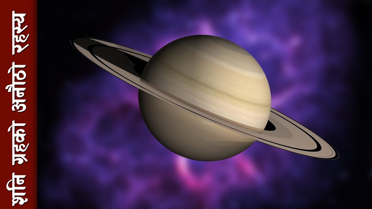 अनौठो ग्रह शनी  || Journey to the Saturn || Bishow Ghatana || NASA Mission