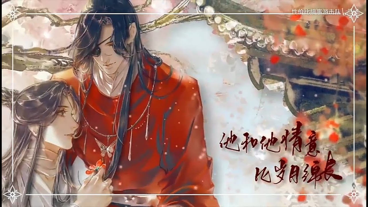 『Sub Espa&ntilde;ol』【Tian Guan Ci Fu】La persona que acaricia la flor 《抚花人》天官赐福 【Heaven Official's Blessing】
