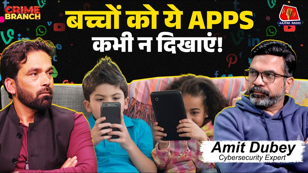 Video Games की लत कैसे बना रही है आपको गुलाम और Digital Arrest के पैंतरे?: Crime Branch | Amit Dubey