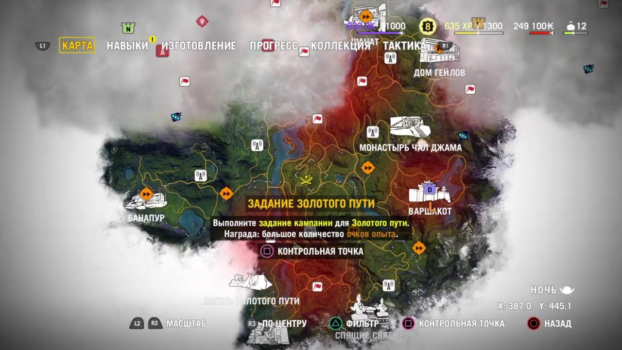 FarCry 4