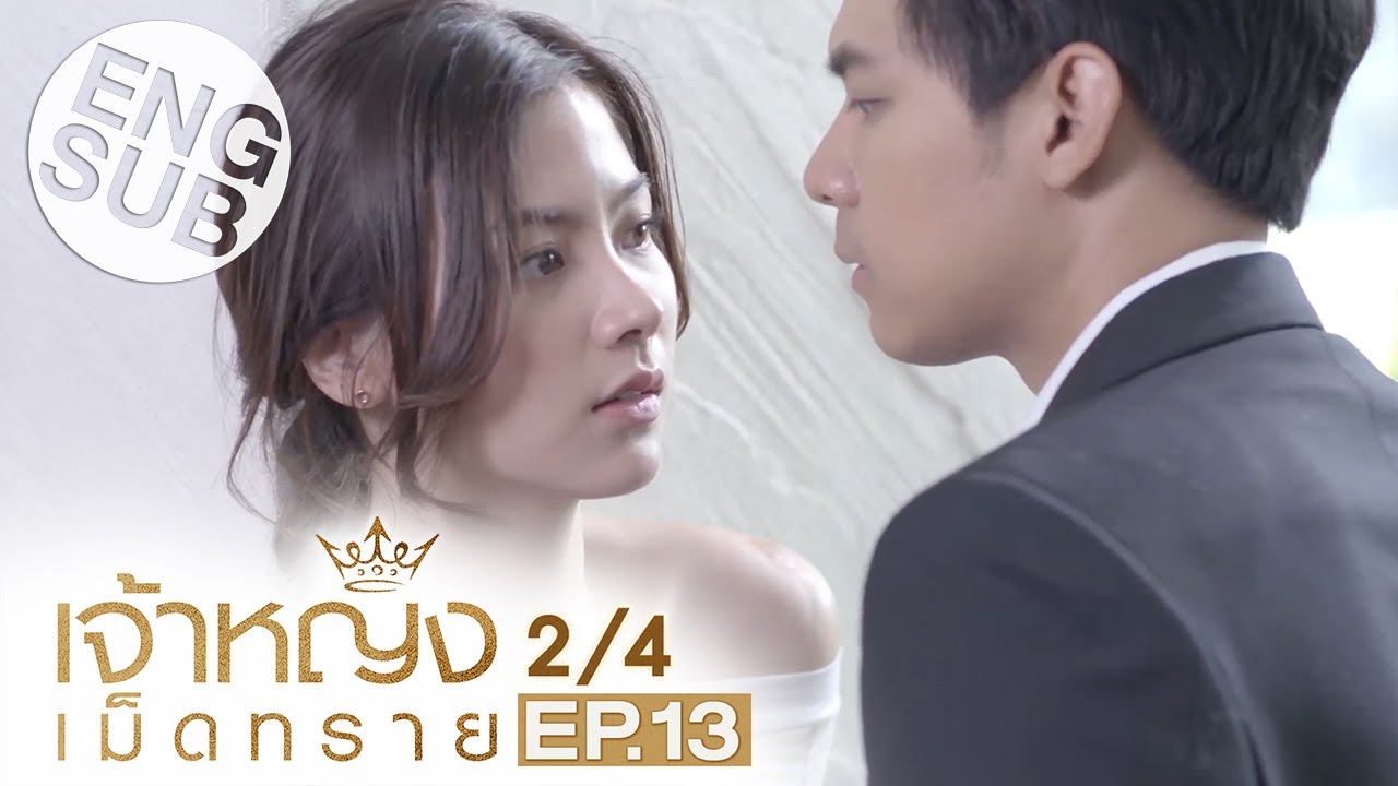 [Eng Sub] เจ้าหญิงเม็ดทราย The Sand Princess | EP.13 [2/4]