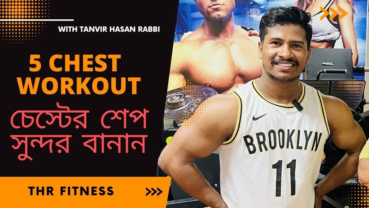 Big Chest Workout For Beginners In Bangladesh #gym #gymlife #fitness #workout #yashanand #pawansahu