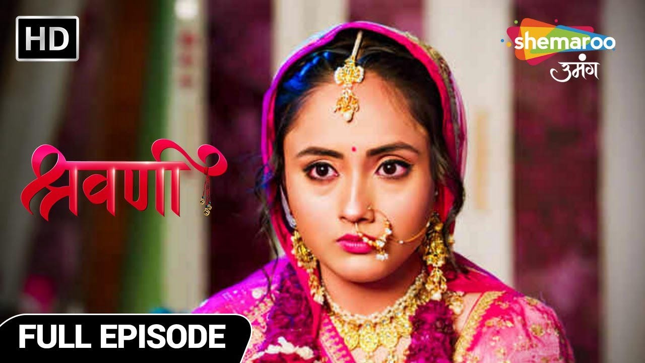 Shravani Hindi Drama Show | Latest Full Episode | Shravani-Shivansh Mein Takkar | Episode 112