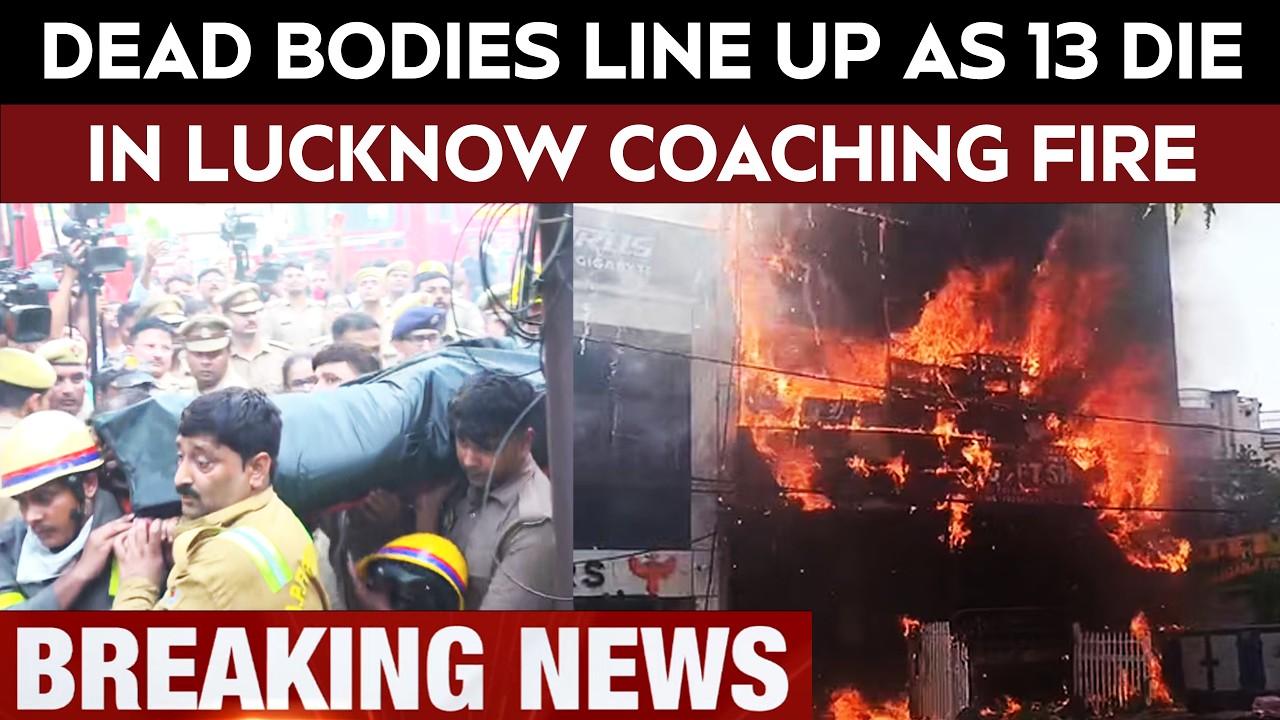 Lucknow Fire News Today  | Lucknow Coaching Fire: 13 Dead | Lucknow Fire News Today | Lucknow News