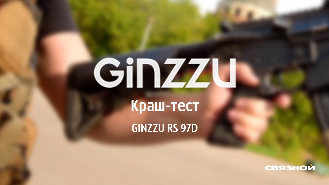 Связной. Обзор и краш-тест Ginzzu RS97D