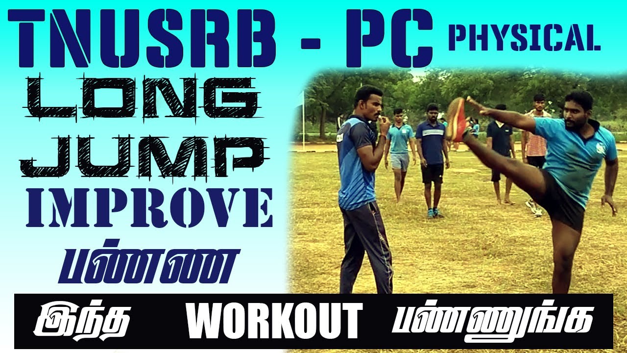 LONG JUMP IMPROVE  பண்ண இந்த WORKOUT  பண்ணுங்க | MUPPADAI DEFENCE ACADEMY