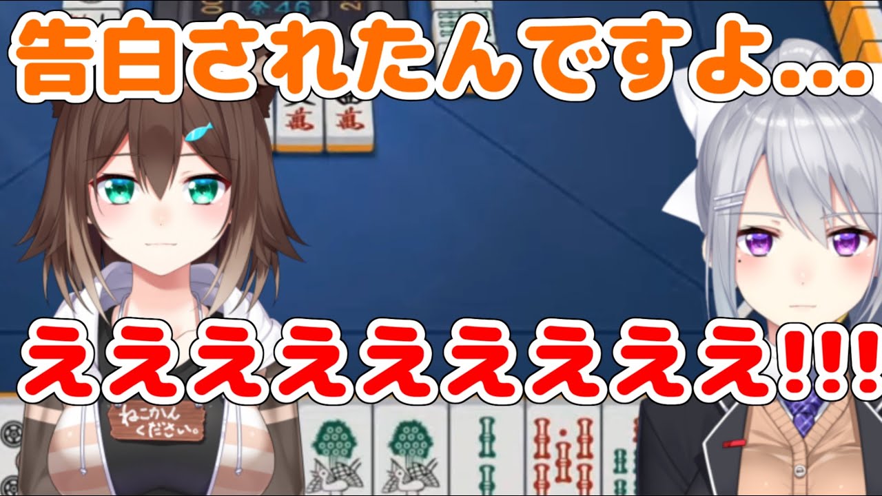 グウェルに告白されたことをでろーんに相談する文野環
