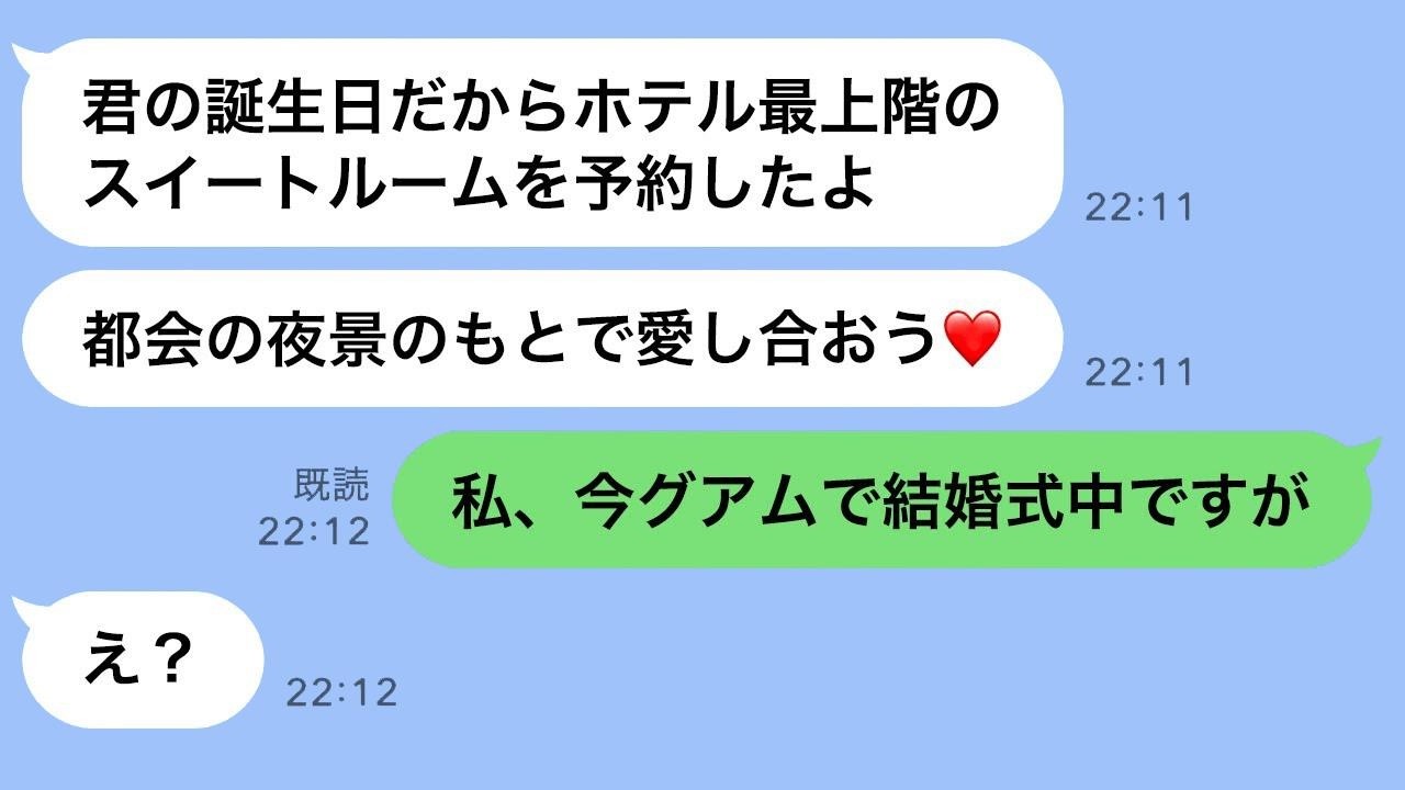 交際ゼロなのに高級ホテルをサプライズ予約する勘違い男が無理www