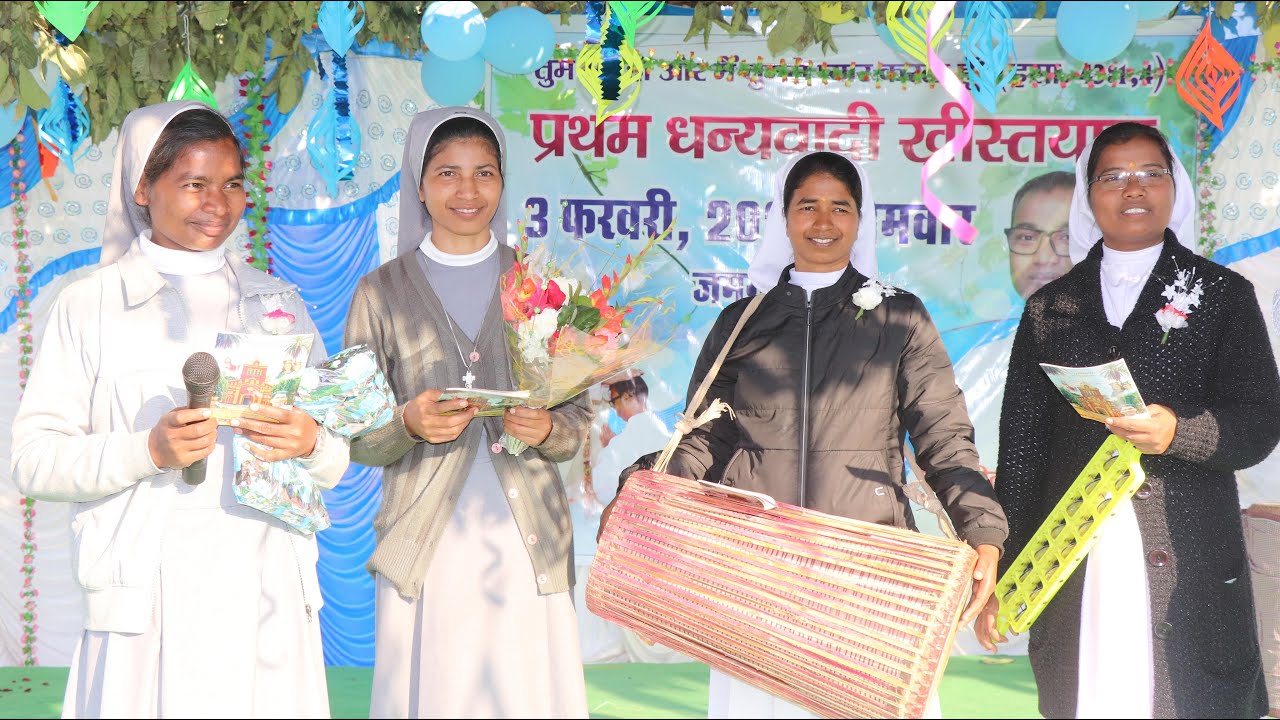 धन्यवादी ख्रीस्तयाग | फा. नीलम तिडू | पावन पुरोहिताभिषेक | जमगाई | बधाई प्रोग्राम|Ranchi Archdiocese