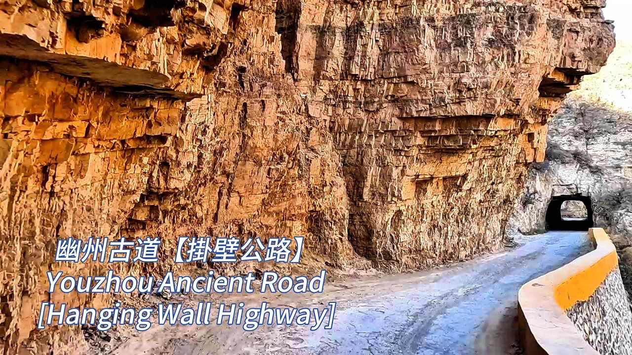驚險😲刺激😲壯觀😲幽州古道【掛壁公路】駕車探險之旅—北京最後的祕境。沿河城村至官廳水庫🚗🚗🚗