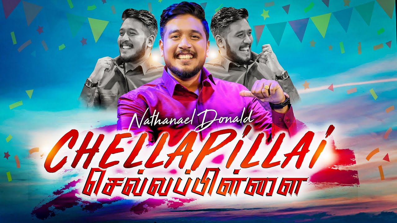 Chellapillai | செல்லப்பிள்ளை | Pr- Nathanael Donald | Tamil Christian Song | Gana Song