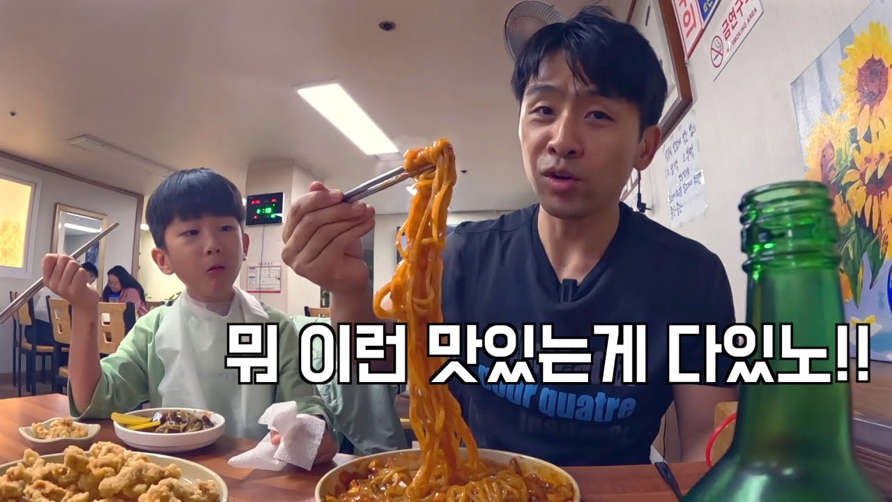 뭡니까 이게!?!? 처음보는 짜장면에 한잔 했어요!!