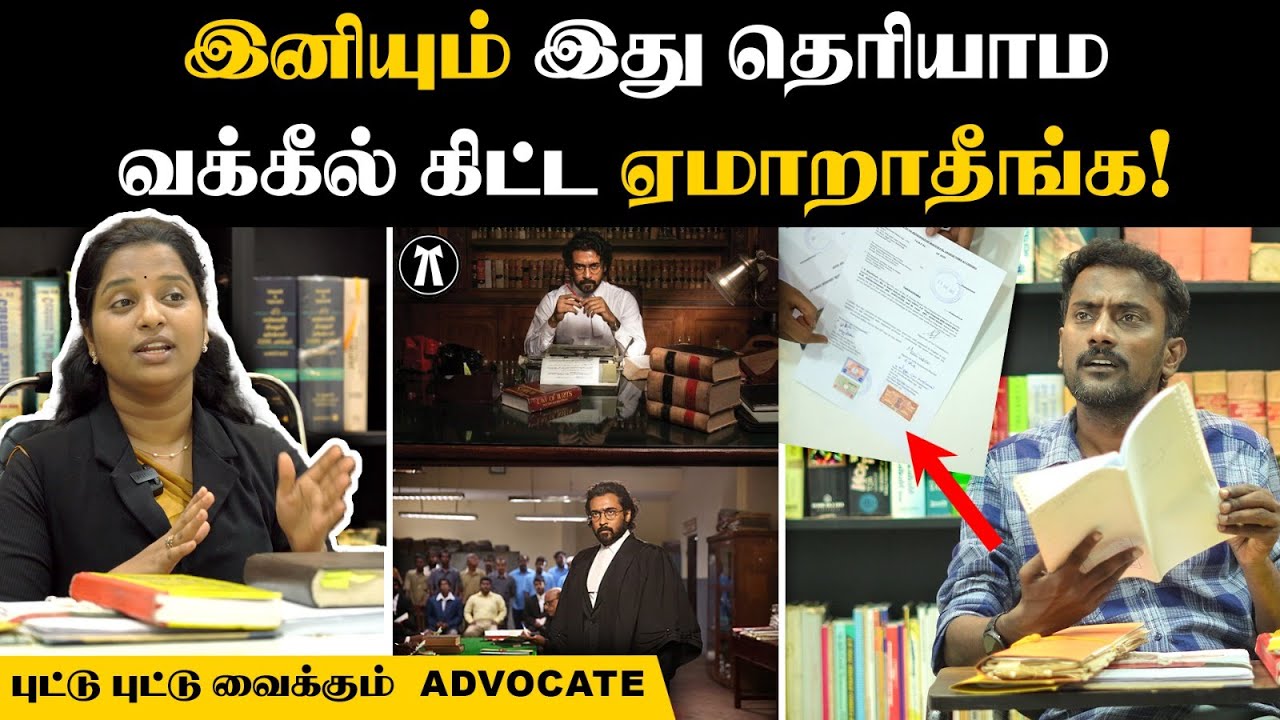 வக்கீல் FEES முதல் வக்காலத்து வரை இது தான் நடக்குது🙄| Secrets of Advocates | வக்கீல் தொழில் ரகசியம்