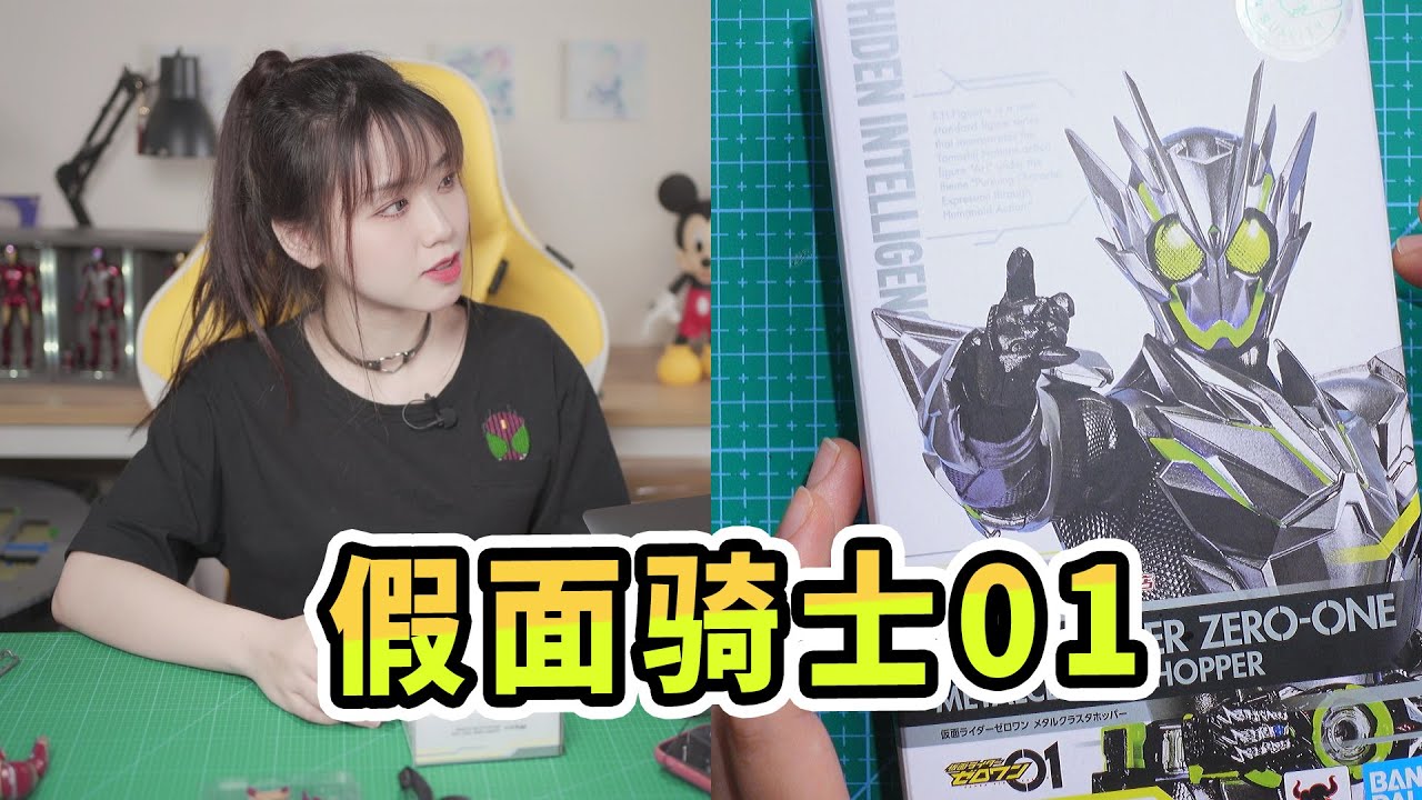 SHF 假面騎士01 金屬簇蝗蟲 碎碎念的直播開箱！