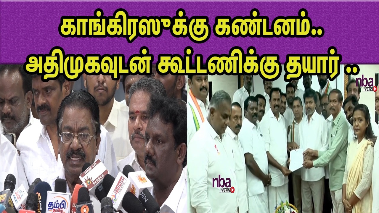கூட்டணி.. வார்த்தையை விட்ட  DMK TKS Elangovan about ADMK Alliance | M K Stalin  nba 24x7