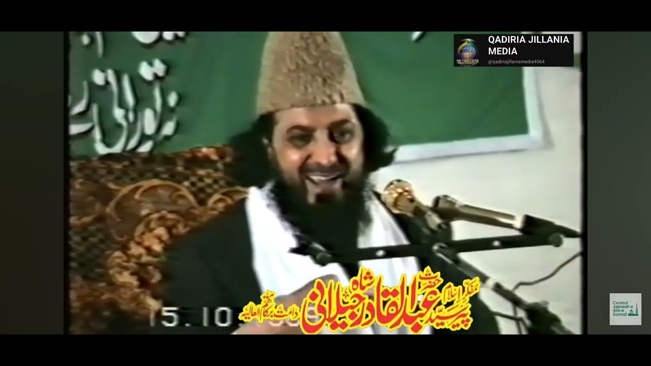 Ilm e Mustafah by mujadid e duran pir sayed Abdul qadir Shah sahib jilani ra