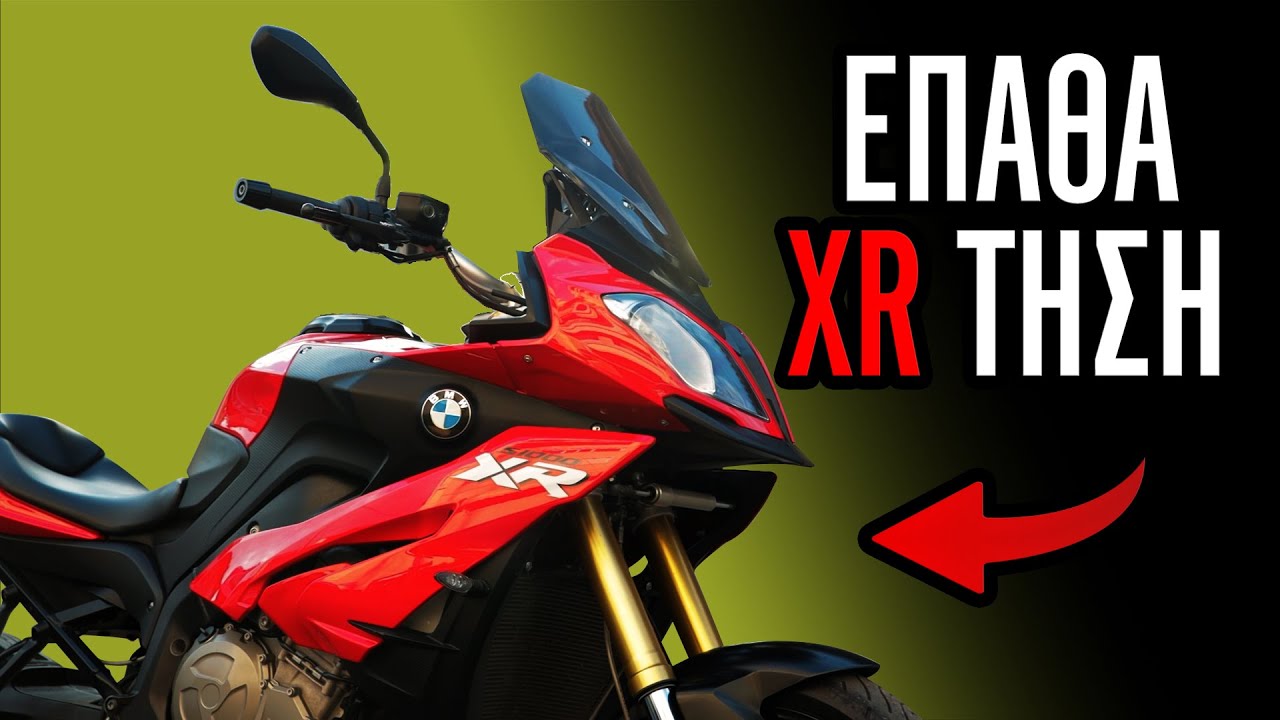 Οδηγάω BMW S1000XR και παθαίνω ΤΣΟΤΣΟ! 🤪 Μήπως είναι ο ΔΑΙΜΟΝΑΣ Νο2 ???