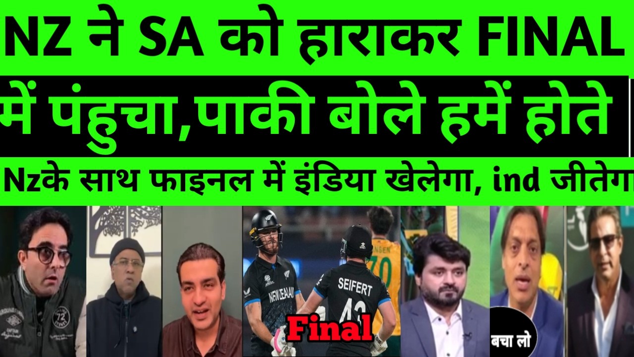 Pak media reaction Nz beat SA | pak media reaction nz reach final |