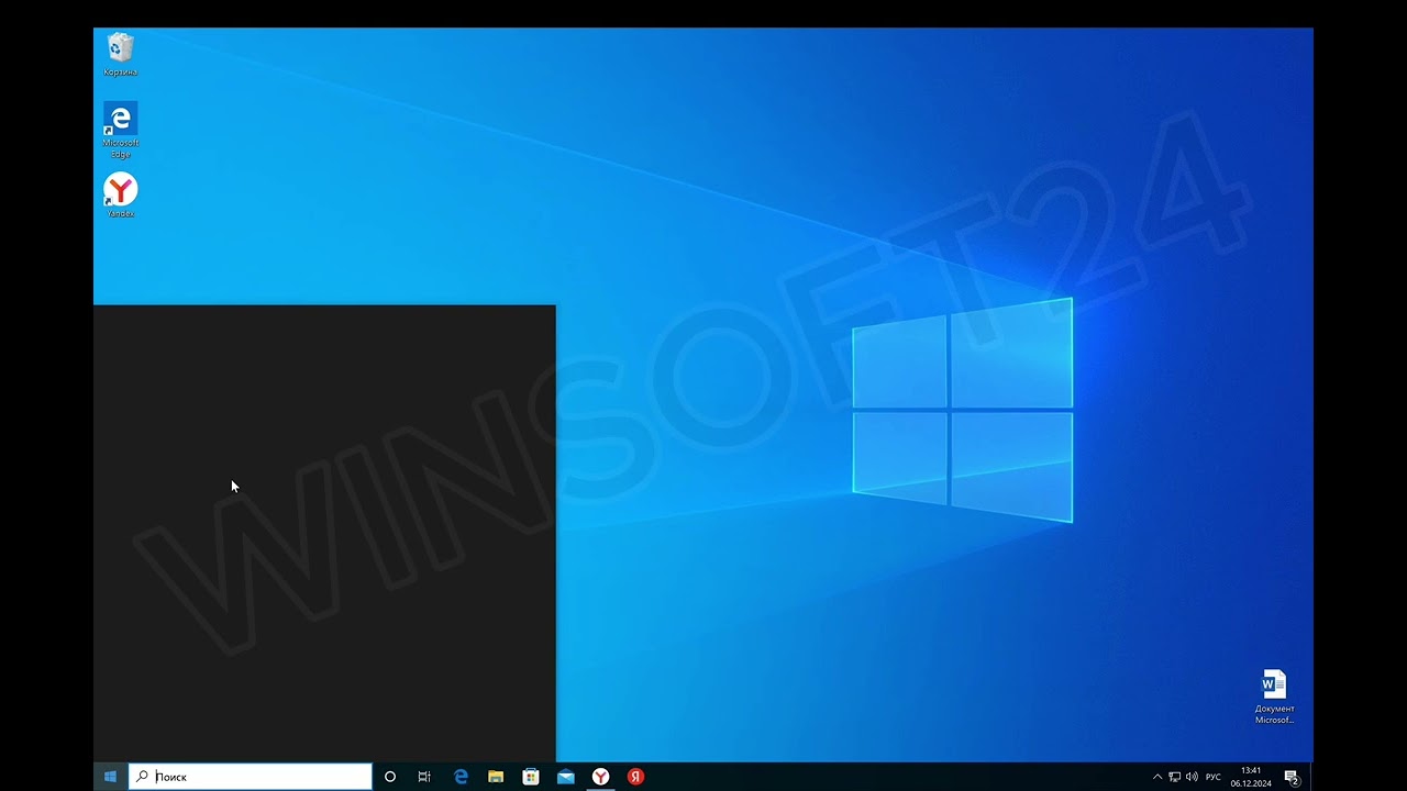 Активация Office 2021 Pro Plus Ltsc