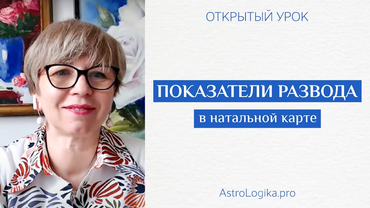 #Урок 87. Показатели развода в карте