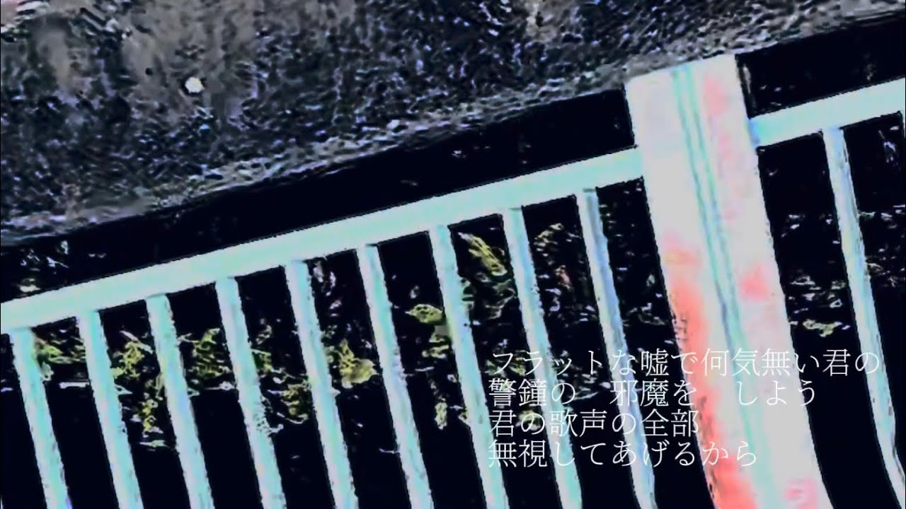 雪歌ユフ /看板（Sekka Yufu - Sign）