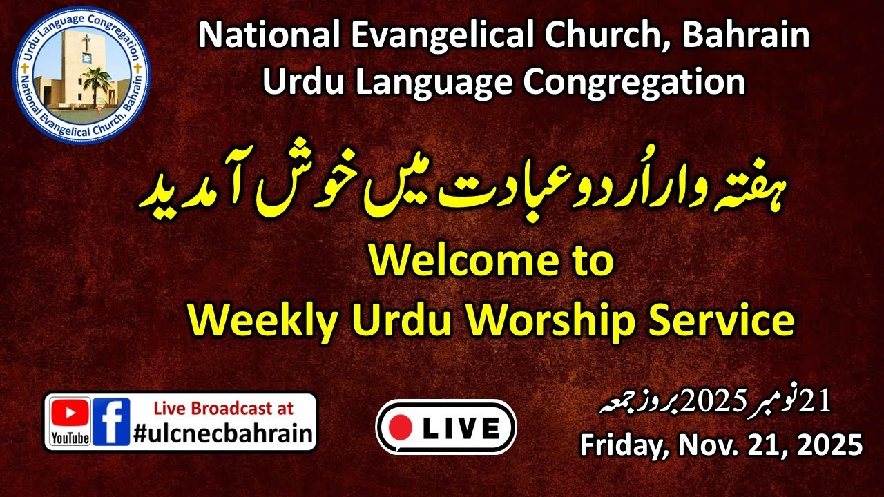 Urdu Language Congregation-NEC, Bahrain Service 21-11-2025