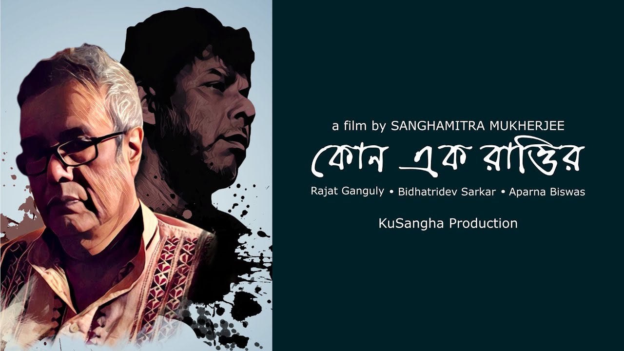 কোনো এক রাত্তির (KONO EK RATTIR) | Bengali Feature Film | Rajat Ganguly | Bidhatridev Sarkar