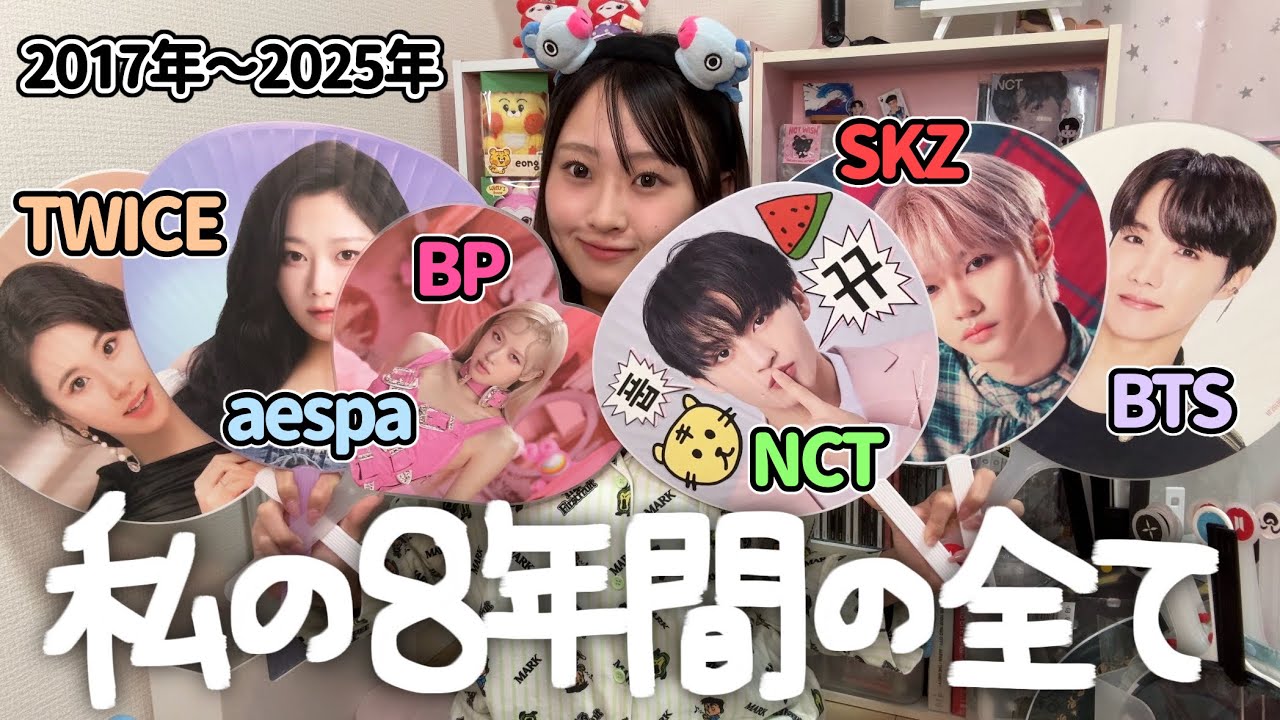 【オタク遍歴】シホるんが今まで推してきたアイドル一覧❣️時間が経つのは早い❣️😭