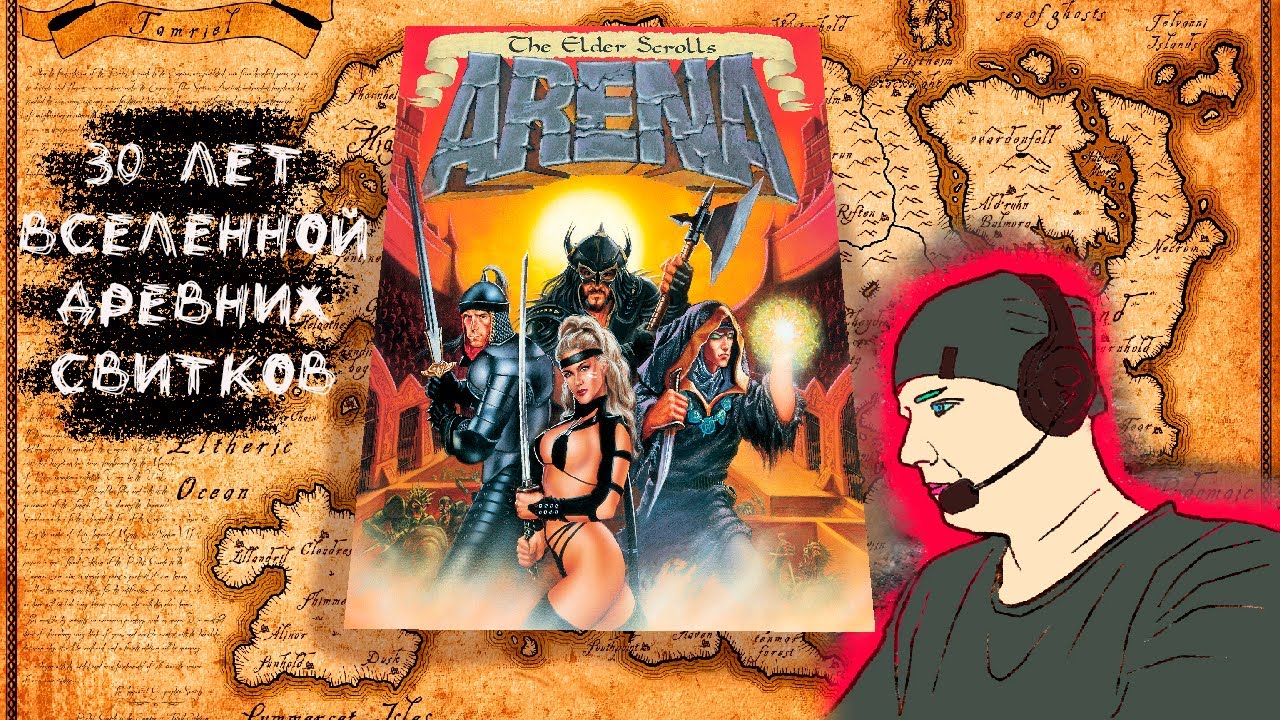 The Elder Scrolls: Arena  1994 год. стрим 2