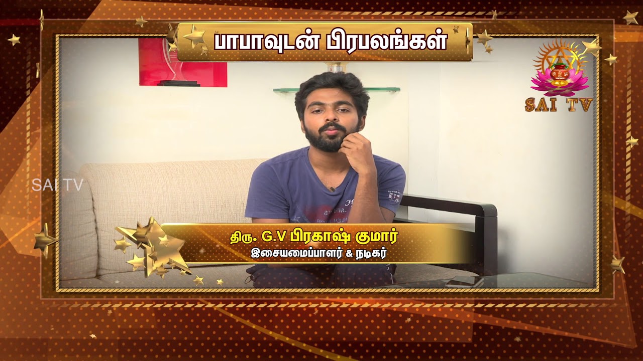 Babavudan Pirabalangal | பாபுவுடன் பிரபலங்கள்  | SAI TV HD | Episode 01